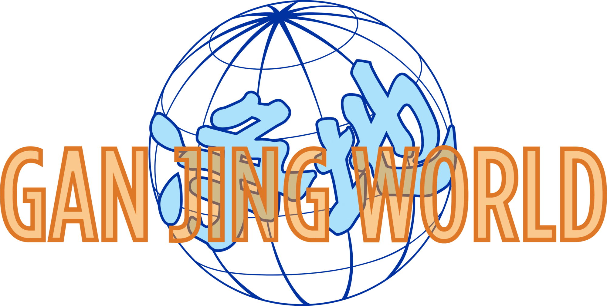 GanJingWorld